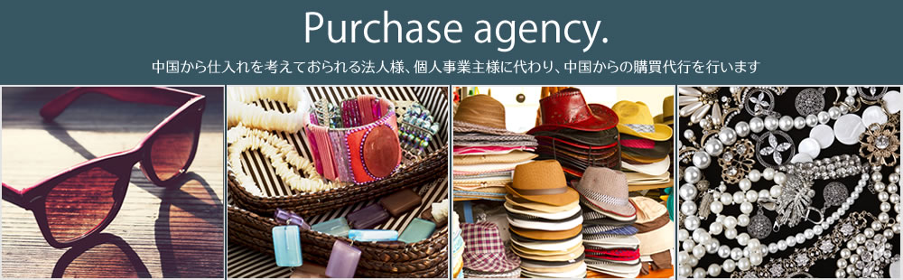 Purchase agency.